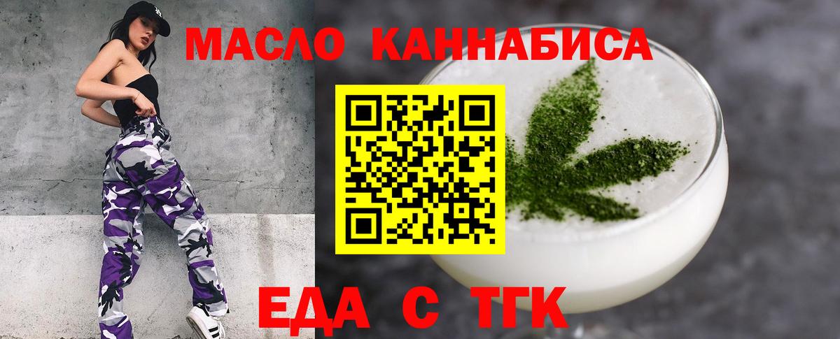 Барабинск  Cannafood конопля  Вход с VPN 