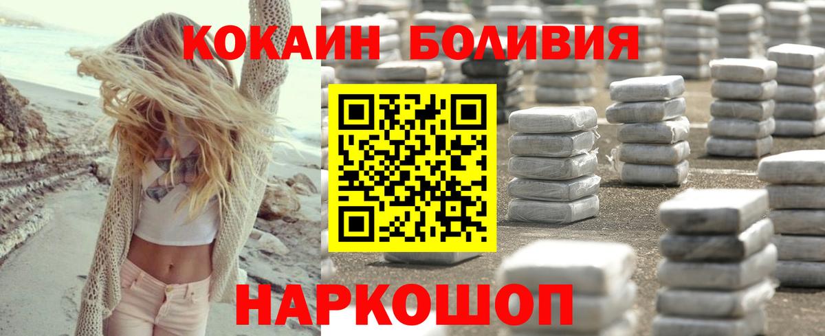 COCAIN FishScale  Вход с VPN  Барабинск 