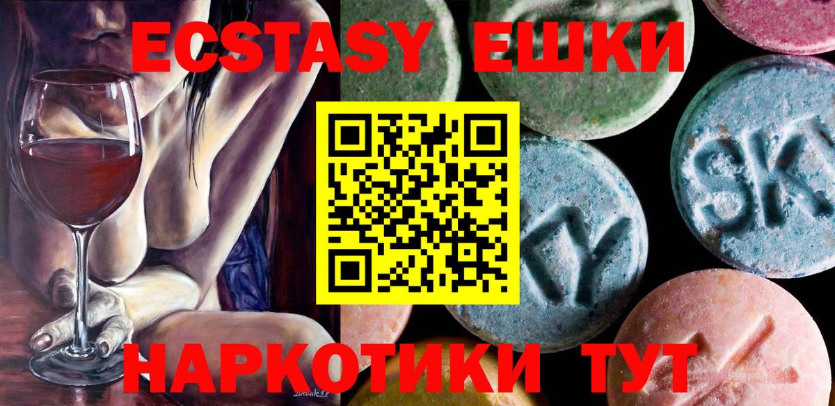 ЭКСТАЗИ диски  ЭКСТАЗИ  Барабинск  Вход с VPN 