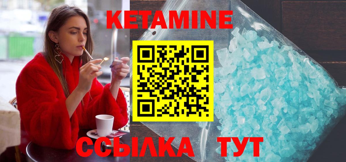 Кетамин ketamine  Вход с VPN  Барабинск 
