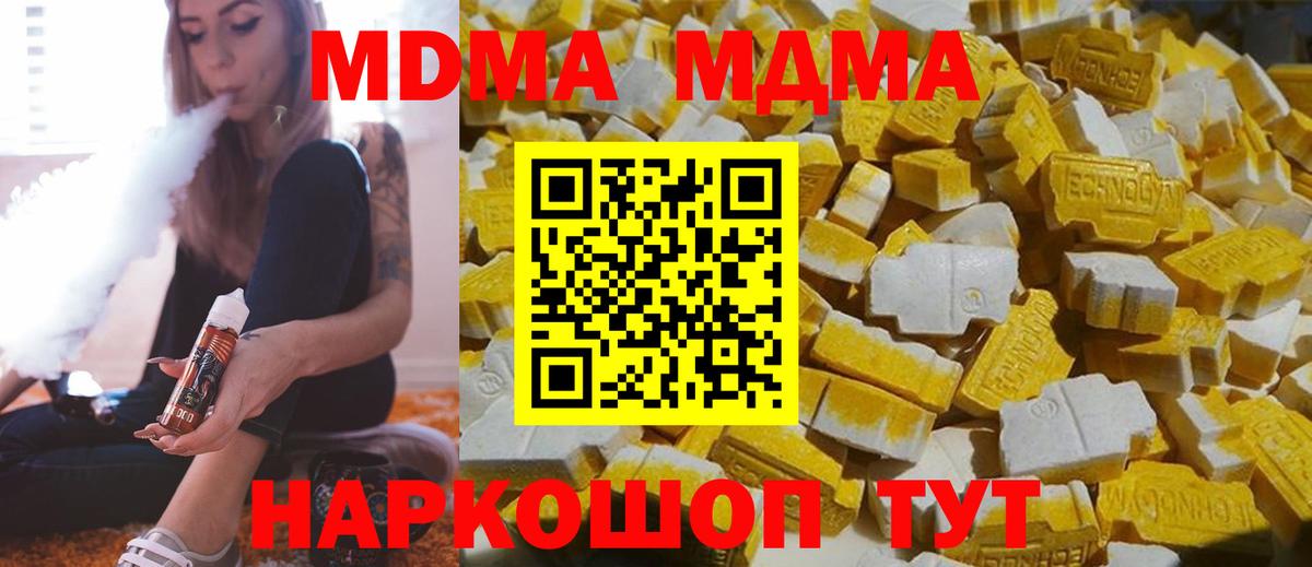 MDMA молли  МДМА  Вход с VPN  Барабинск  МДМА VHQ 