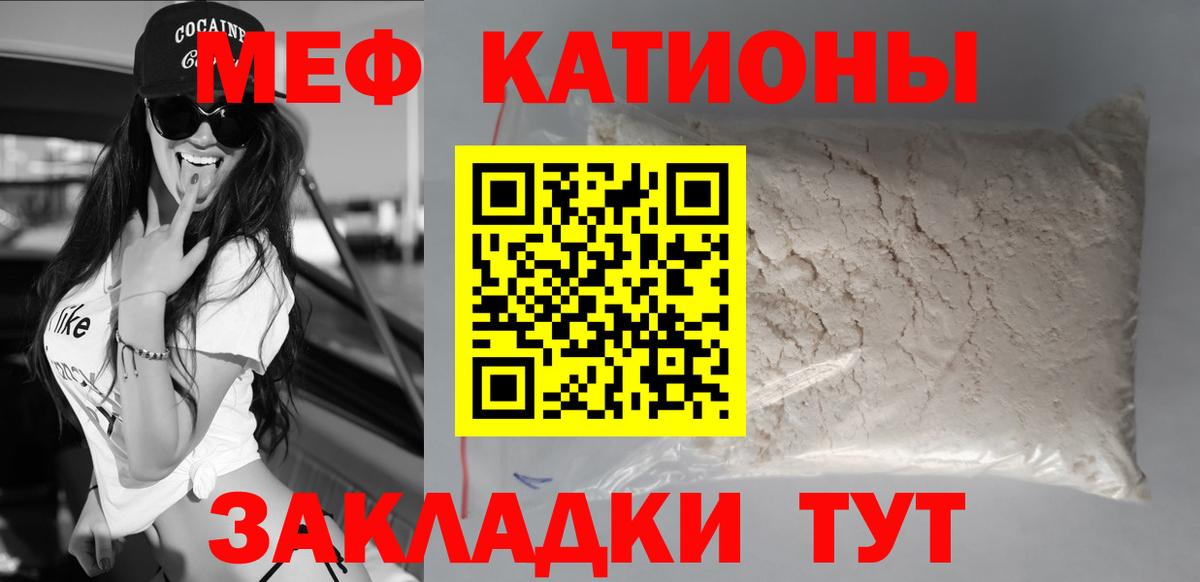 Барабинск  МЕФ  МЯУ-МЯУ  Вход с VPN  Мефедрон мяу мяу  МЯУ-МЯУ мяу мяу 