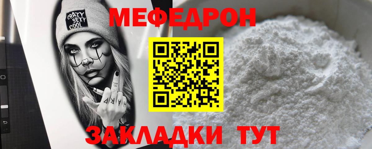 Меф мука Барабинск