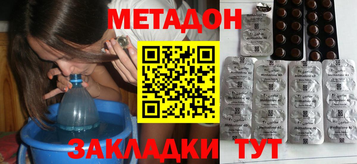 Барабинск  МЕТАДОН methadone  Вход с VPN 