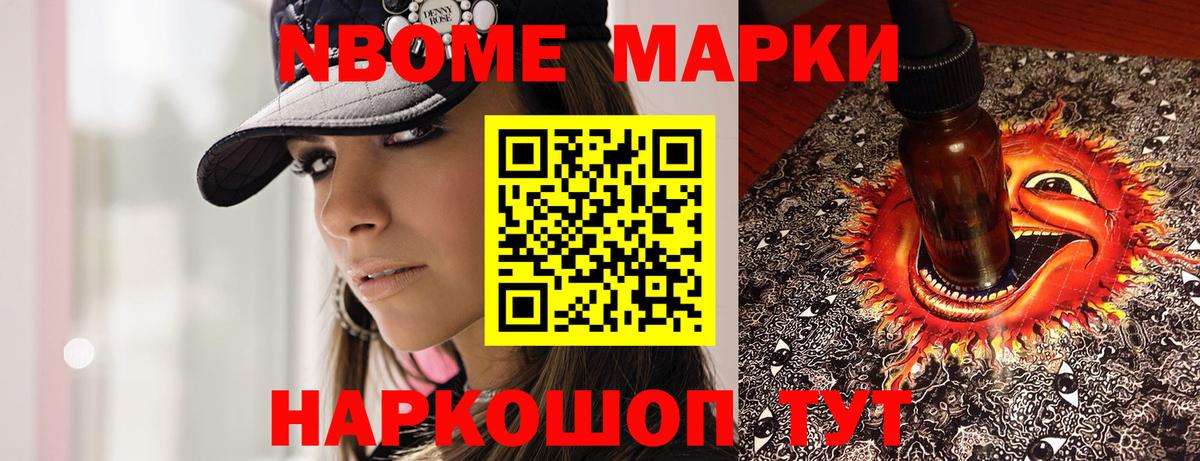 Барабинск  Марки NBOMe 1,8мг  Марки 25I-NBOMe  Марки NBOMe 1,8мг  Вход с VPN 