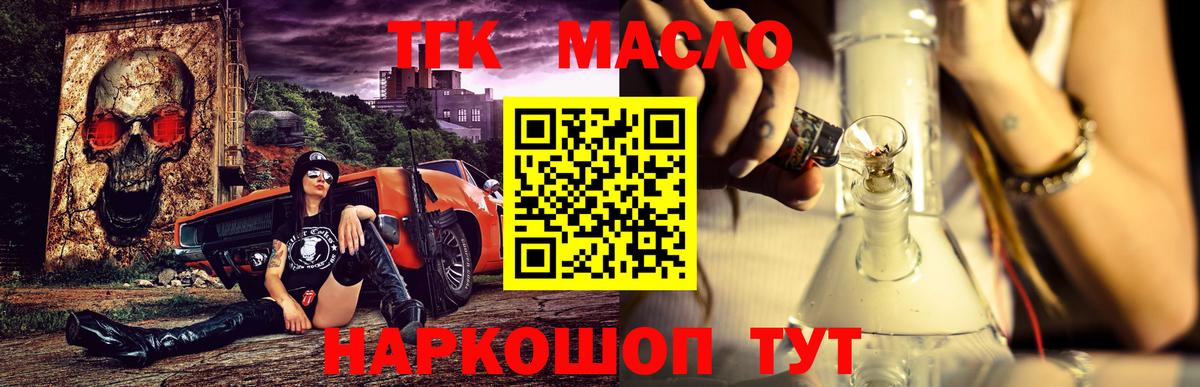 Дистиллят ТГК вейп Барабинск