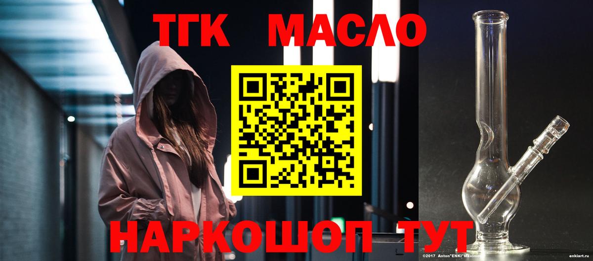 купить наркоту  Вход с VPN  Барабинск  ТГК жижа 