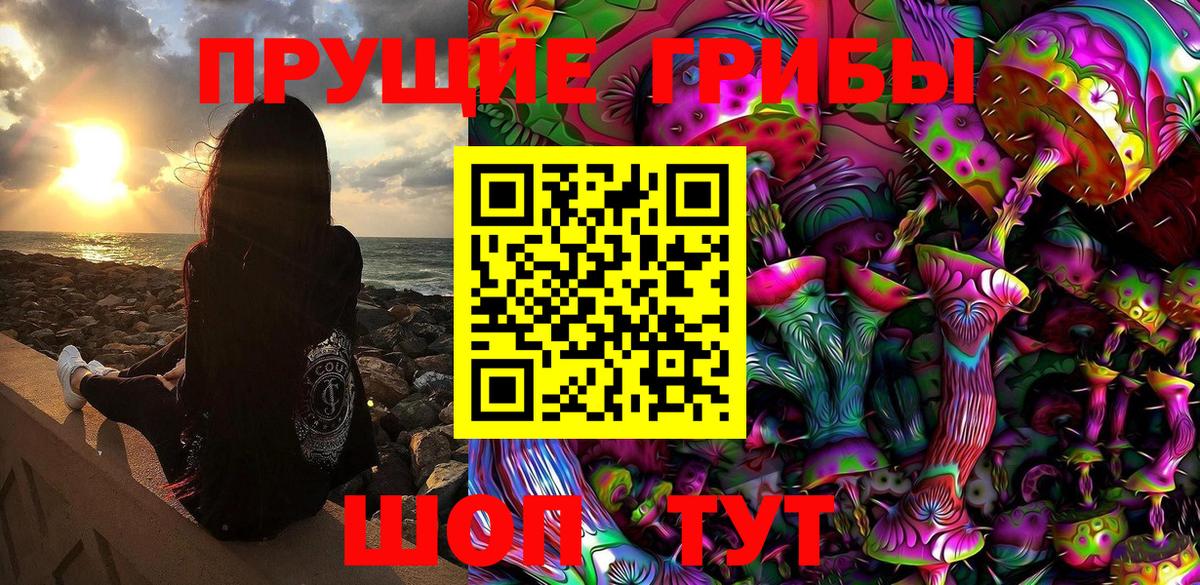 Барабинск  Галлюциногенные грибы GOLDEN TEACHER  Вход с VPN 